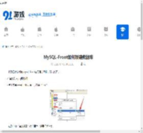 MySQL-Front如何新建数据库-新建MySQL-Front数据库的详细步骤 - 91手游网