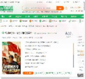 视频通古今：给古人看红色革命！_小鱼多彩小说_全本小说下载_飞卢小说网