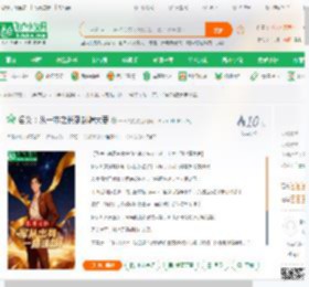 名义：从一市之长到封疆大吏_一日八更小说_全本小说下载_飞卢小说网