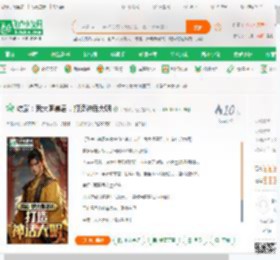 综武：我大明暴君，打造神话大明_十分触手怪小说_全本小说下载_飞卢小说网