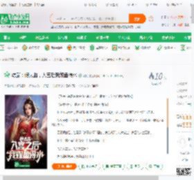 综武：假太监，入宫后我如鱼得水_加持小说_全本小说下载_飞卢小说网