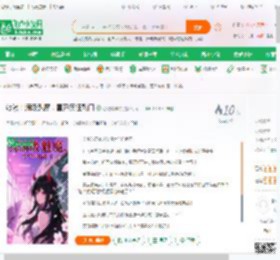 综漫：满级魅魔，雪乃疯狂敲门_想吃烤年糕小说_全本小说下载_飞卢小说网