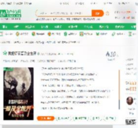 我把精灵普及全世界_我真会飞小说_全本小说下载_飞卢小说网