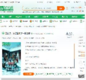 四合院：从建国前夕一路进部_一日八更小说_全本小说下载_飞卢小说网