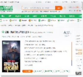 盗墓：我能吸收龙气进化血脉_吾有上进心小说_全本小说下载_飞卢小说网