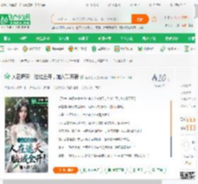 人在遮天，脑域全开，加入聊天群_猫吃地瓜小说_全本小说下载_飞卢小说网