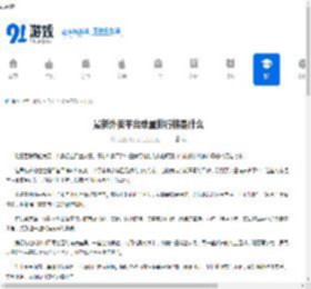 最新外卖平台单量排行榜是什么-最新外卖平台单量排行榜有哪些 - 91手游网