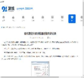 火狐浏览器怎么清空近期历史记录