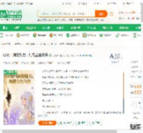 综漫：满级魅力，加载金色词条_天榜真的起飞了小说_全本小说下载_飞卢小说网