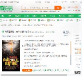 做民国倒爷，有个道士叫九叔_星期六的晨钟暮小说_全本小说下载_飞卢小说网