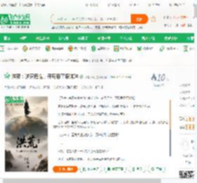 洪荒：逆天悟性，开局吞了混沌珠_余嘉归期小说_全本小说下载_飞卢小说网