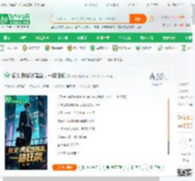 名义:我爹沙瑞金，一路狂飙_离枫小说_全本小说下载_飞卢小说网