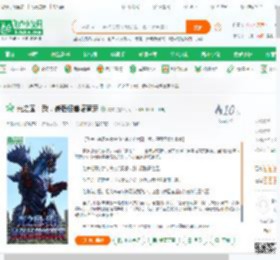 光之国：我，最强怪兽培育家_昊客小说_全本小说下载_飞卢小说网