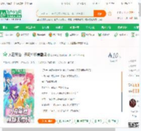 人在魔仙：开局撞翻美雪妈_饺子绅士小说_全本小说下载_飞卢小说网