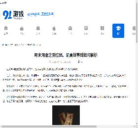 明末渊虚之羽红岚、瑜夏故事线如何解析-明末渊虚之羽红岚、瑜夏故事线解析方法 - 91手游网