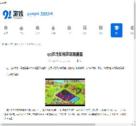 qq农场如何获取黑魔晶-qq农场黑魔晶获取方法 - 91手游网