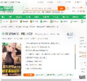 黑料视频通过去，明星集体破防！_孙家小长工小说_全本小说下载_飞卢小说网