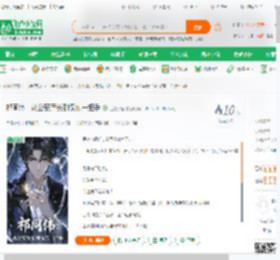 祁同伟：从公安厅长到汉东一把手_世纪永恒小说_全本小说下载_飞卢小说网