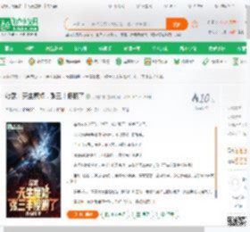 综武：天生魔修，张三丰傻眼了_月光加冕小说_全本小说下载_飞卢小说网