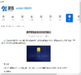 蜜蜂剪辑如何去除视频黑边-蜜蜂剪辑怎样把视频黑边去掉 - 91手游网