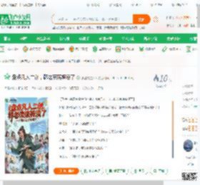 盘点凡人二创，韩老魔底裤没了_张望的过路人小说_全本小说下载_飞卢小说网