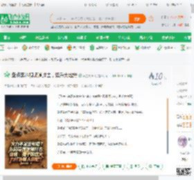 盘点黑料视频通过去，娱乐大地震_流星蝴蝶飞小说_全本小说下载_飞卢小说网