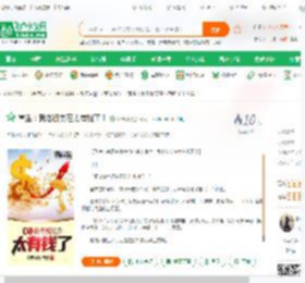 重生：我老板实在太有钱了！_都市神小说_全本小说下载_飞卢小说网