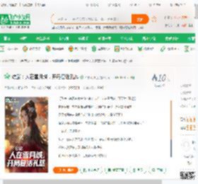 综武：人在雪月城，开局复活孔慈_今夜明珠色小说_全本小说下载_飞卢小说网