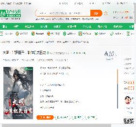 大明：墨家巨子，制作机关白虎_七月的果冻橙小说_全本小说下载_飞卢小说网