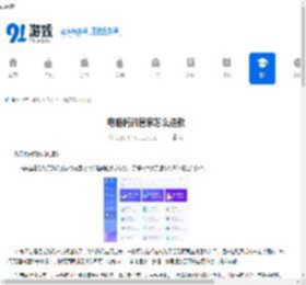 电脑腾讯管家如何退款