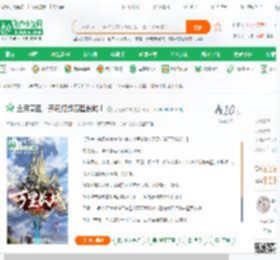 全民基建：开局打造万里长城！_劳动光荣者小说_全本小说下载_飞卢小说网