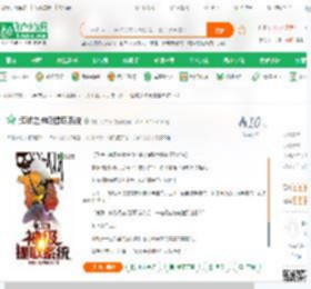 海贼之神级提取系统_有口大白牙小说_全本小说下载_飞卢小说网
