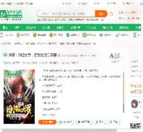 洪荒：刚证大罗，觉醒反派聊天群_太易天尊小说_全本小说下载_飞卢小说网