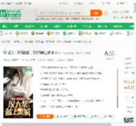 名义：开局进部，汉大帮献上忠诚_雷人大王小说_全本小说下载_飞卢小说网