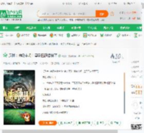 足球：神级中场！皇马巴萨馋哭了_裴剑仙小说_全本小说下载_飞卢小说网