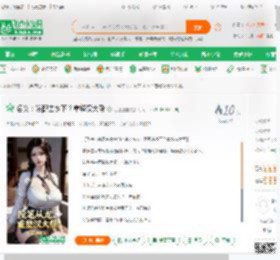 名义：发配去乡下？重整汉大帮_万世通宝小说_全本小说下载_飞卢小说网
