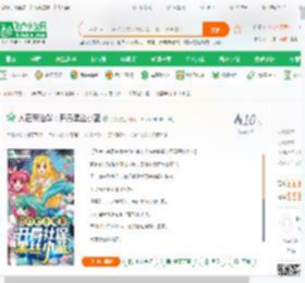 人在魔仙堡：开局黑丝小蓝_荒火小说_全本小说下载_飞卢小说网