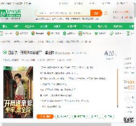 四合院：开局送亲爹坐牢，虐全院_壁峰小说_全本小说下载_飞卢小说网
