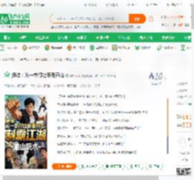 港综：从一拳打吐傻强开始_油山玩水小说_全本小说下载_飞卢小说网