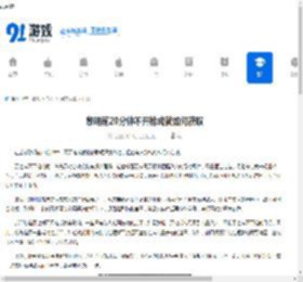 黎明前20分钟不开枪成就如何获取-黎明前20分钟怎样拿到不开枪成就 - 91手游网