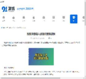 搜狗拼音输入法如何更换皮肤-搜狗拼音输入法怎样更换皮肤 - 91手游网