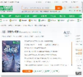 影视：开局拐走司藤_王家三郎小说_全本小说下载_飞卢小说网