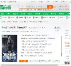 综武：赠送机缘，万倍暴击返还！_爱妍小说_全本小说下载_飞卢小说网