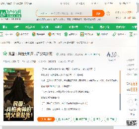 民国：兵临大帅府，请父亲赴死！_莪要这天榜有何用小说_全本小说下载_飞卢小说网