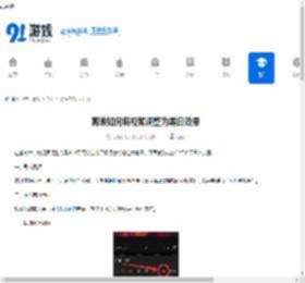剪映如何将视频调整为黑白效果-剪映把视频调整为黑白效果的具体步骤 - 91手游网