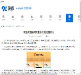 悟空浏览器网页版永久地址是什么-悟空浏览器网页版永久地址在哪 - 91手游网