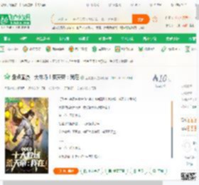 盘点国漫十大救场！荒天帝：我在,盘点国漫十大救场！荒天帝：我在小说,盘点国漫十大救场！荒天帝：我在最新章节,盘点国漫十大救场！荒天帝：我在免费阅读,爱喝露水免费小说盘点国漫十大救场！荒天帝：我在,盘点国漫十大救场！荒天帝：我在小说免费下载,玄幻奇幻免费小说,异世大陆免费小说,山梨酸钾