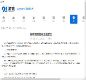 按键精灵如何激活窗口-按键精灵激活窗口的方法 - 91手游网