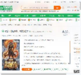 综武：悟性逆天，震惊张三丰_冲日更八万小说_全本小说下载_飞卢小说网