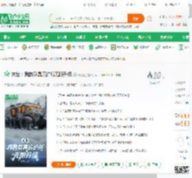末世：我的载具庇护所无限升级,末世：我的载具庇护所无限升级小说,末世：我的载具庇护所无限升级最新章节,末世：我的载具庇护所无限升级免费阅读,汤饭盐免费小说末世：我的载具庇护所无限升级,末世：我的载具庇护所无限升级小说免费下载,科幻网游免费小说,超黑科技免费小说,秦冕